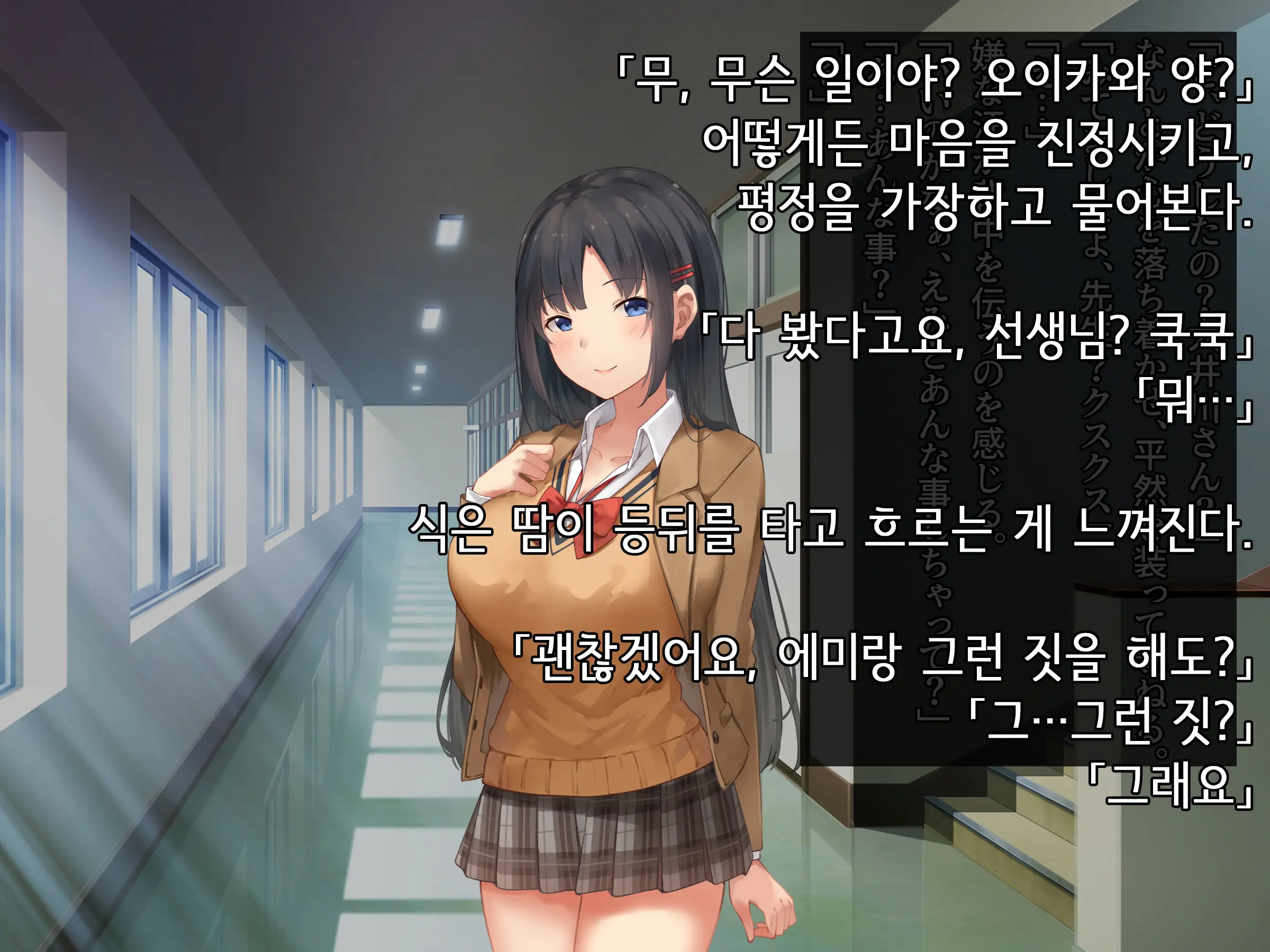 Onedari Seito ~Oshiego-Tachi To No Harem Kyouiku Jisshuu~ | 졸라대는 학생 ~제자들과의 하렘 교육실습~